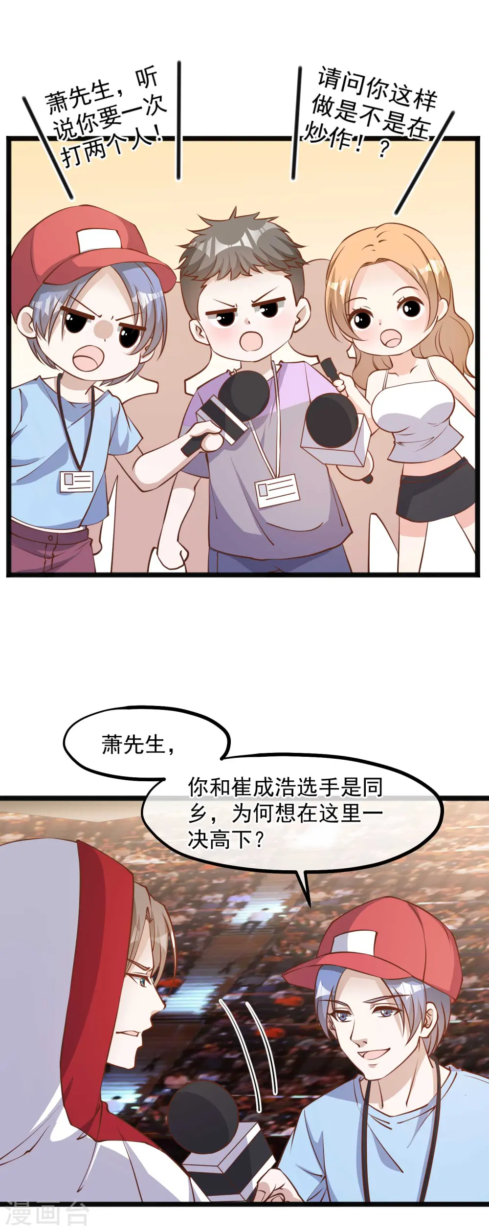 第104话 是你自找的4