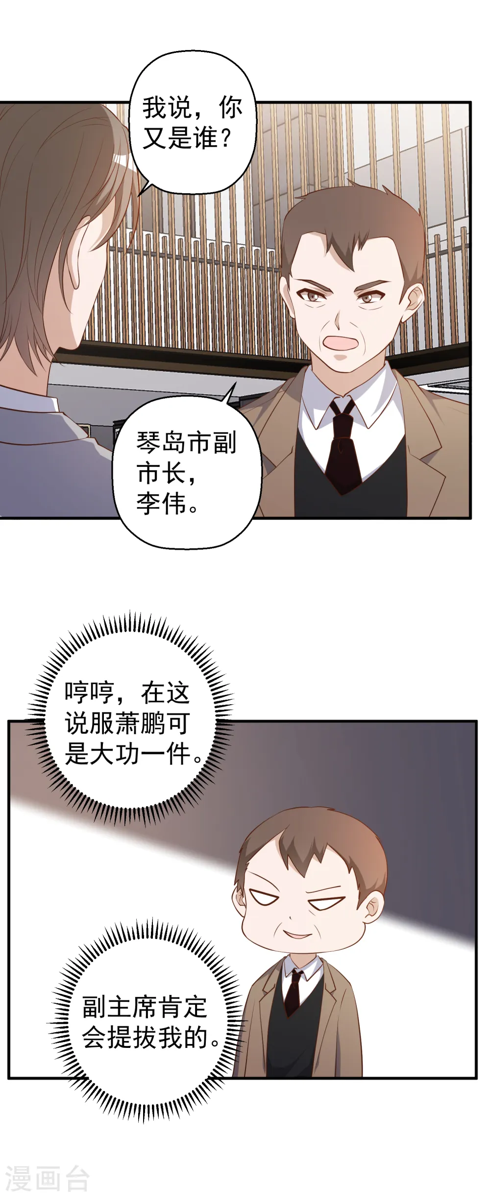 第40话 是个狠人4