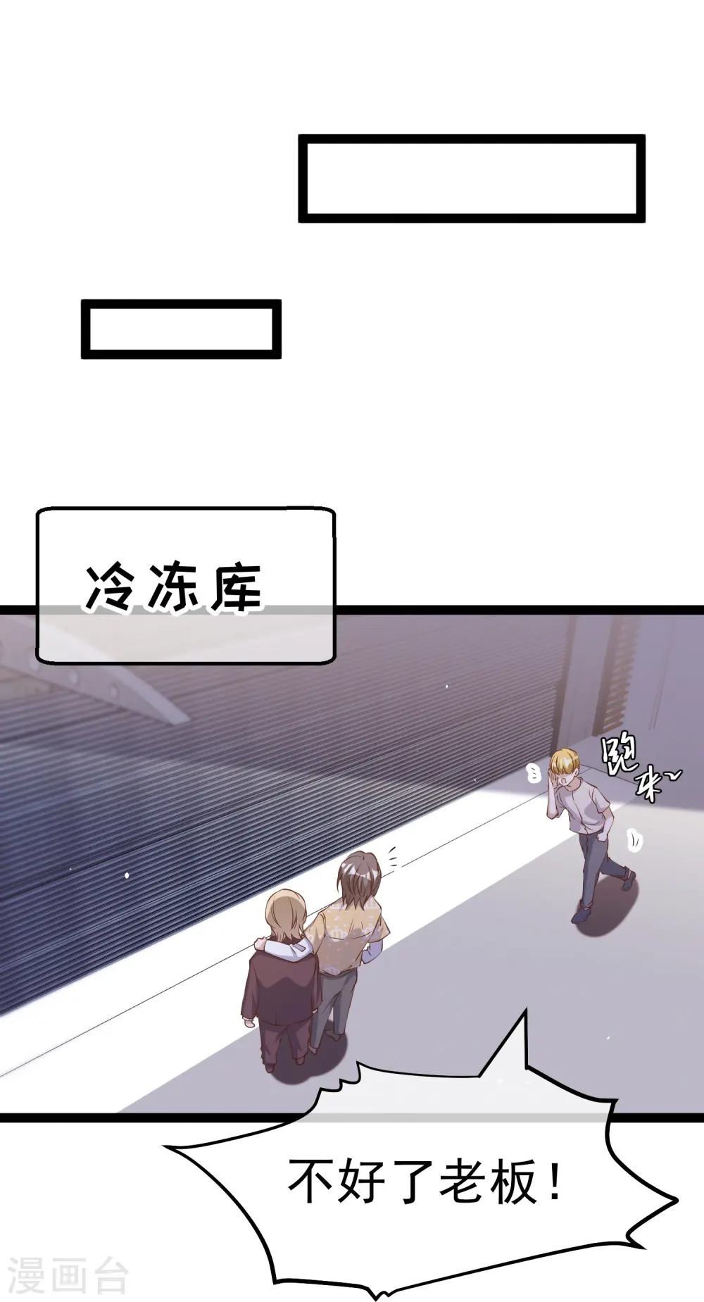 第265话 钓鱼劝法3