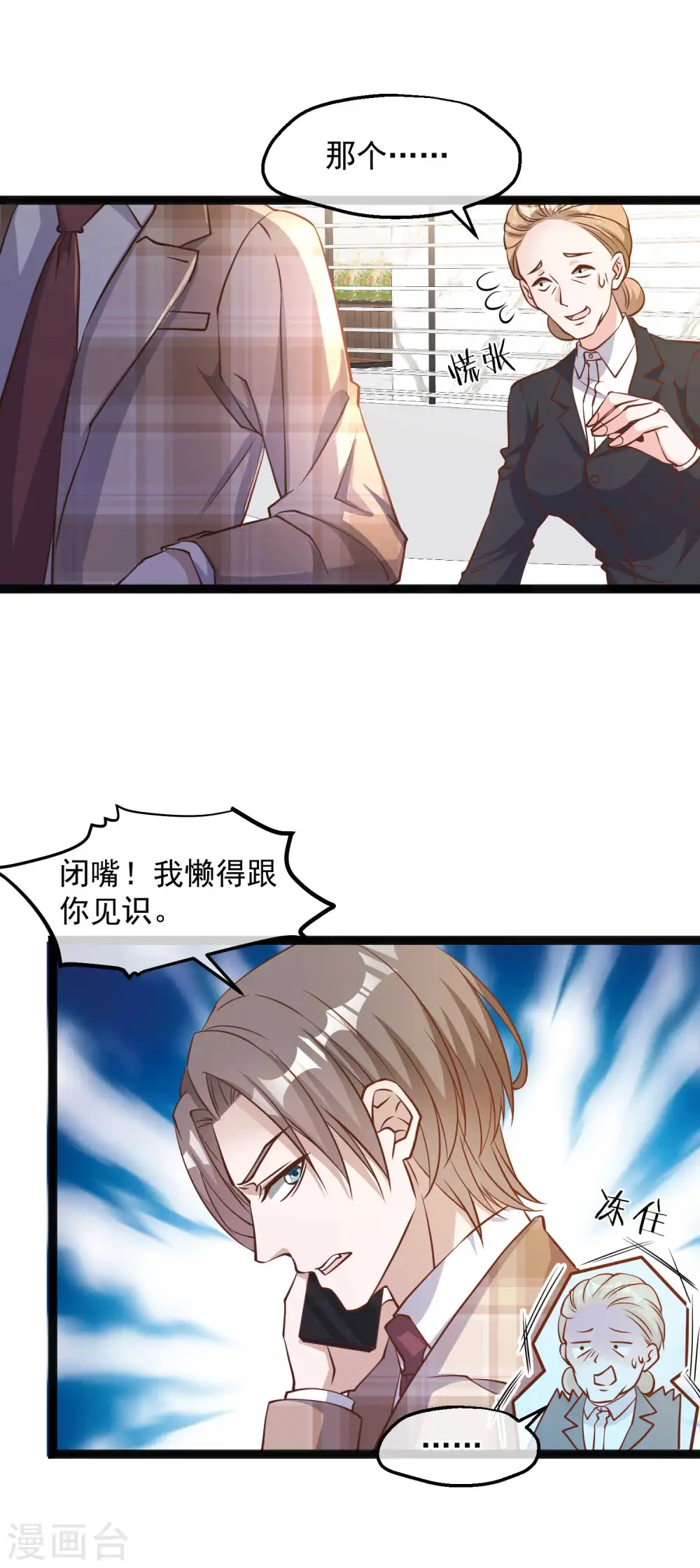 第108话 新官上任三把火1