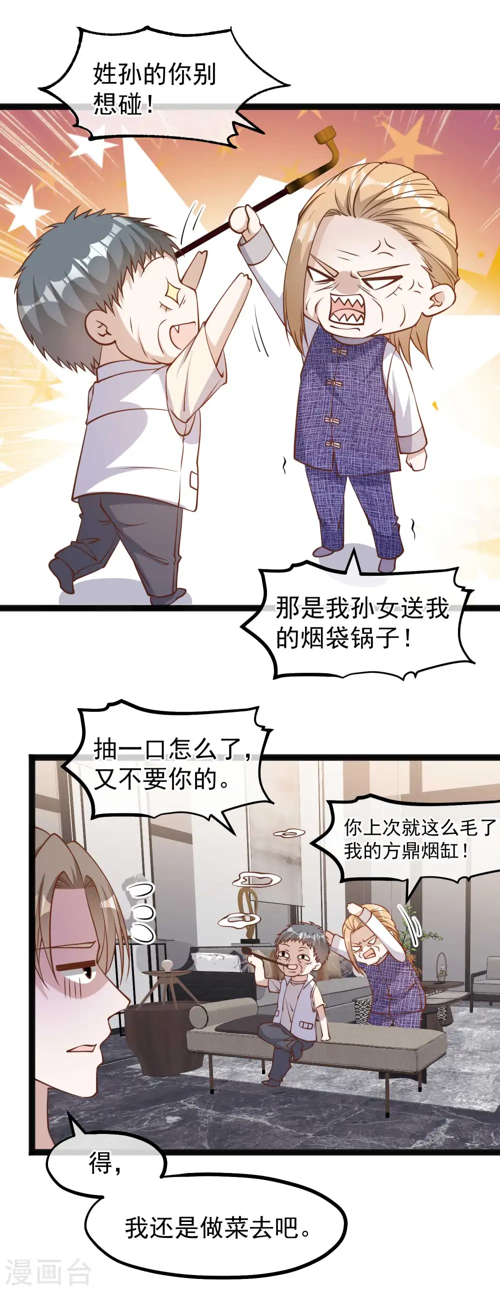 第136话 礼轻情意重8