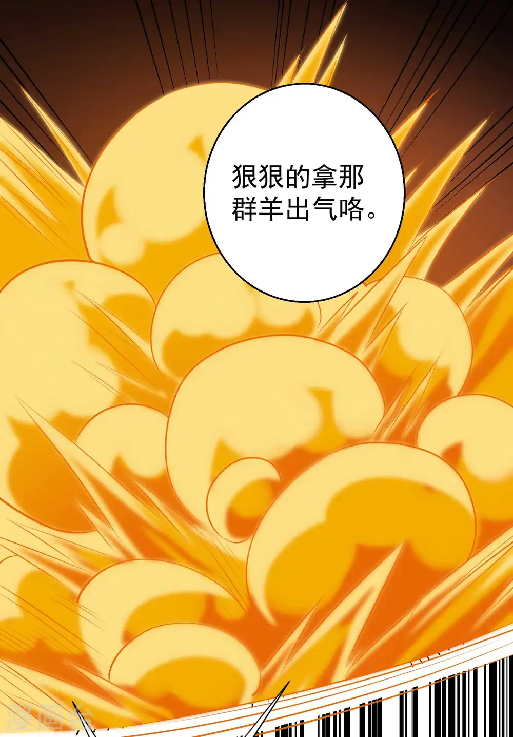 第46话 渔夫套路深27