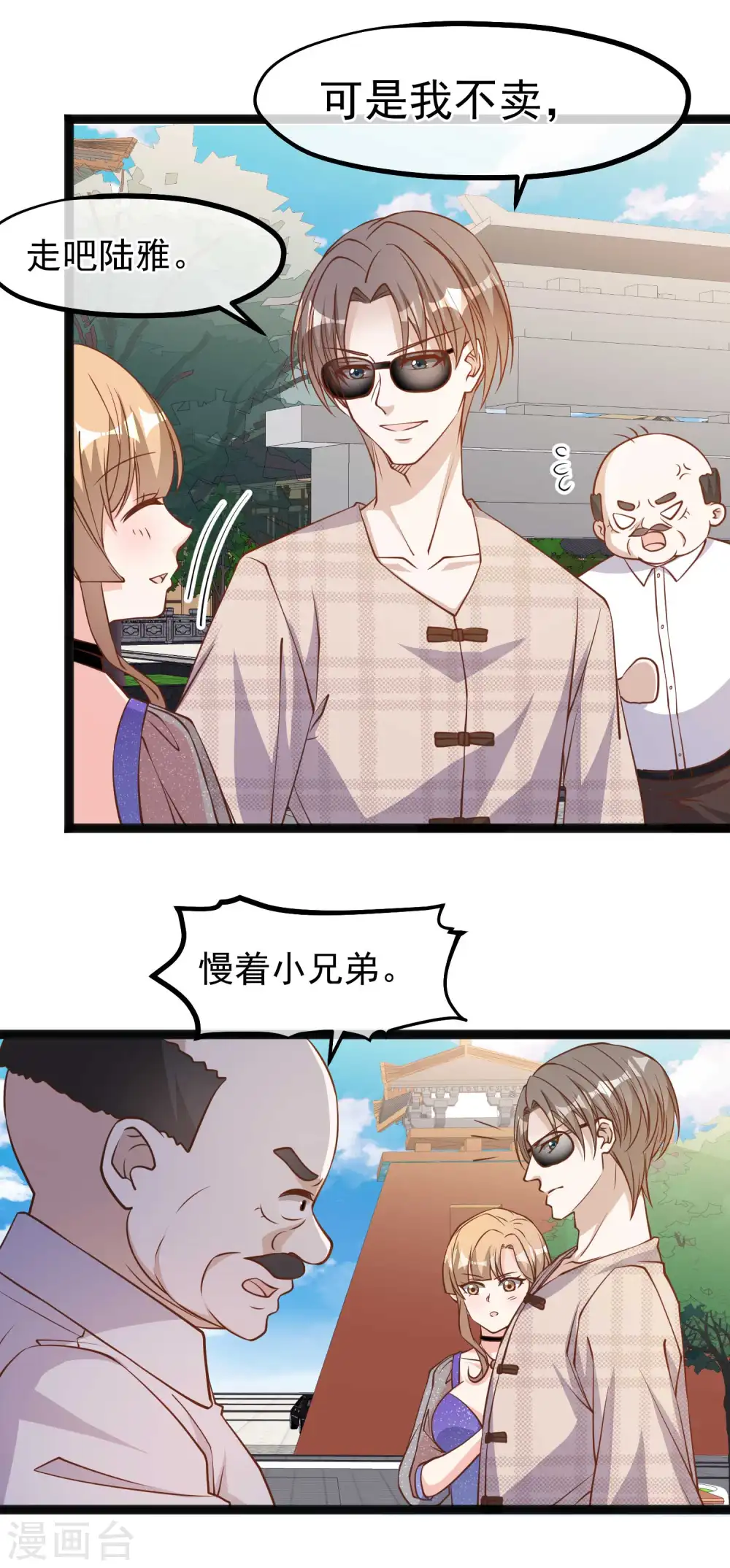 第134话 请你上交给国家5