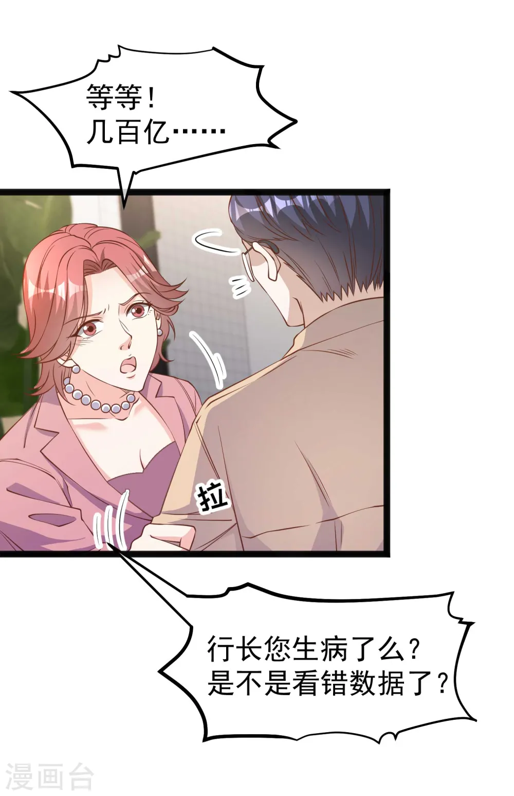 第214话 一拍即合3