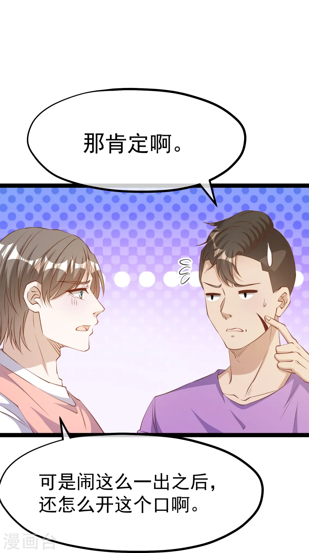 第260话 苦肉计的老孙23