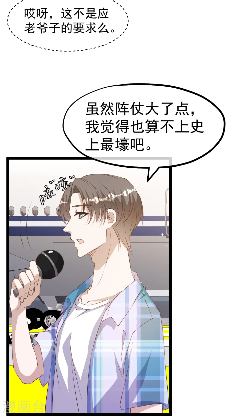 第294话 史上最壕求婚30
