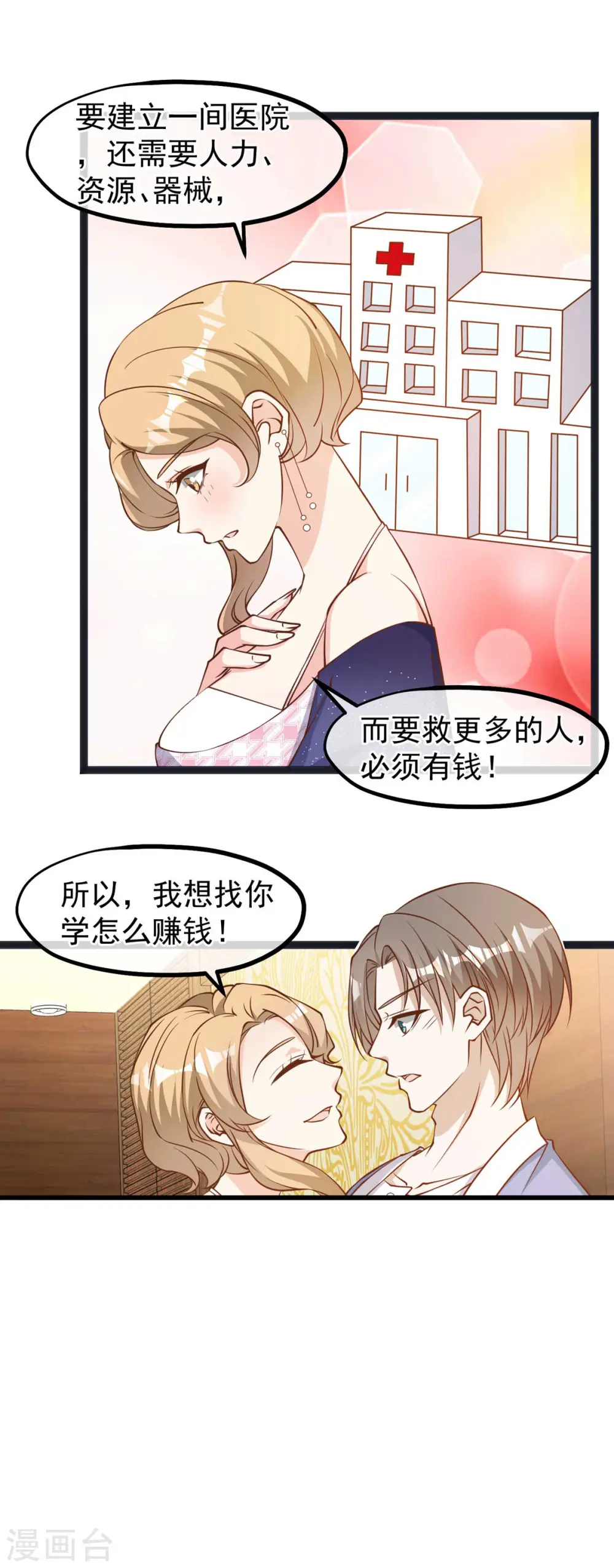 第112话 被榨干的萧鹏12