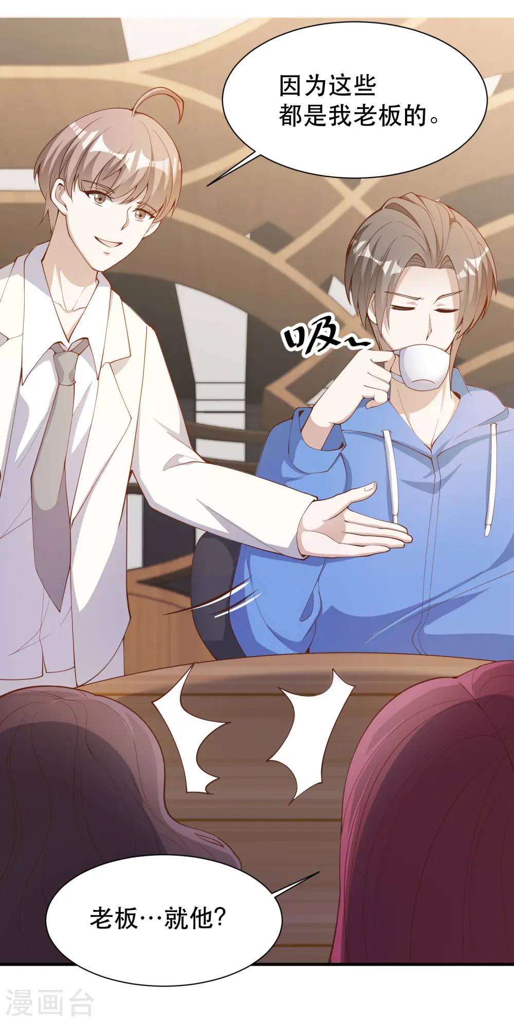 第89话 金龟婿21