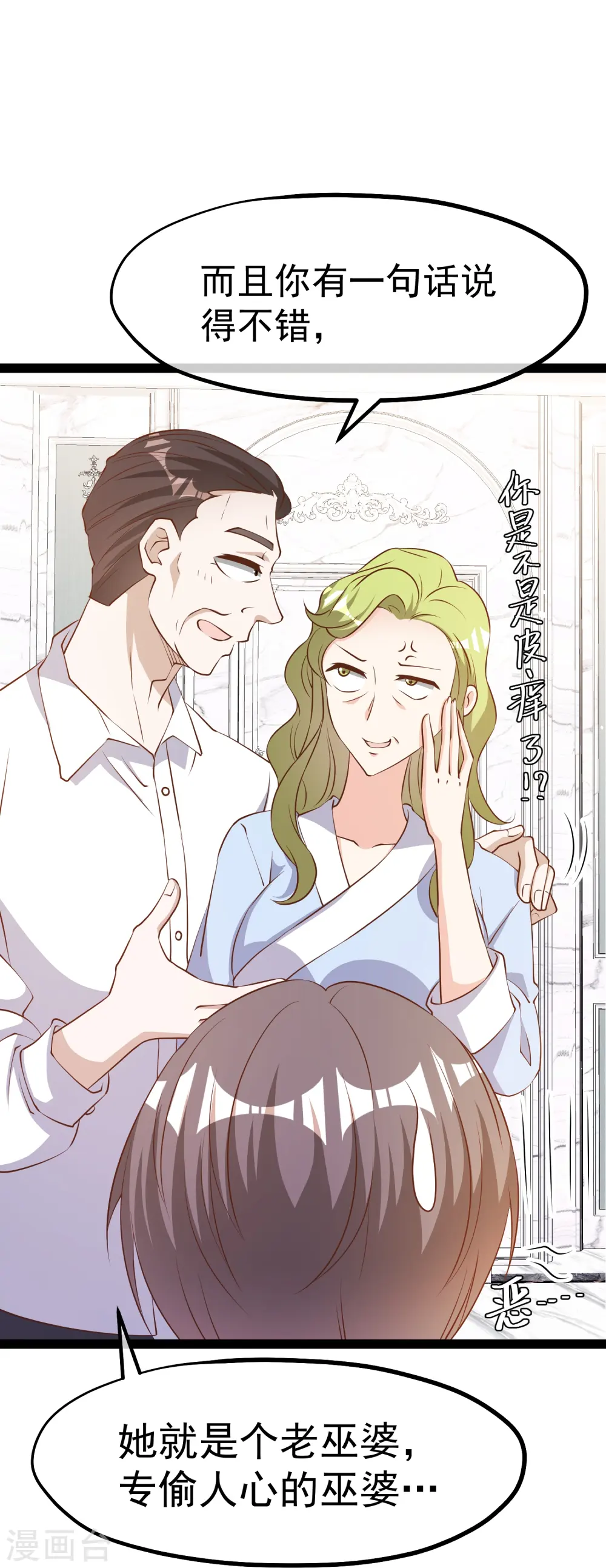 第277话 肖恩，你去得好冤！8