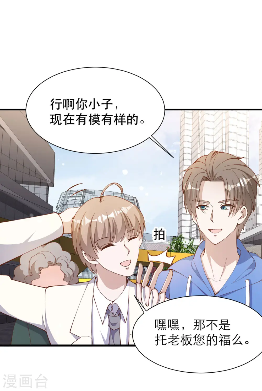 第90话 黄大明星要买船1
