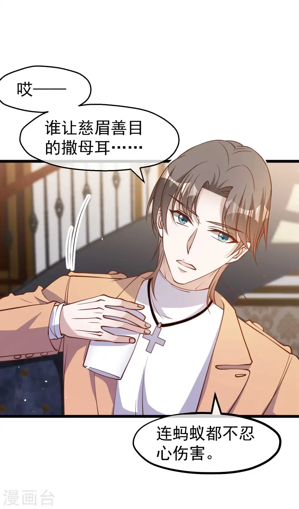 第191话 萧鹏变女婿7