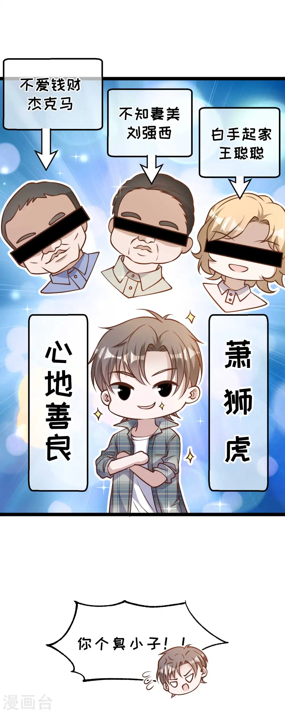 第177话 心地善良萧狮虎26