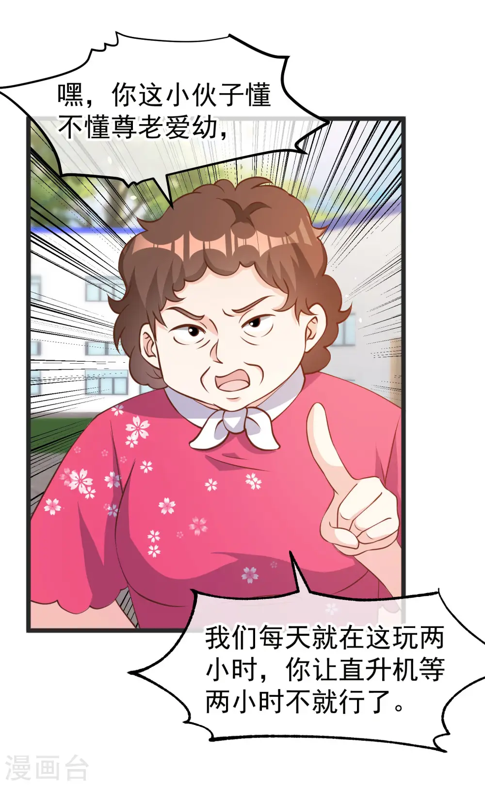 第194话 要用魔法对付魔法9