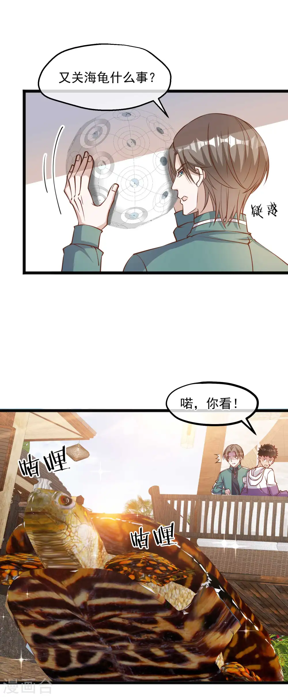 第107话 我胡汉三回来了9
