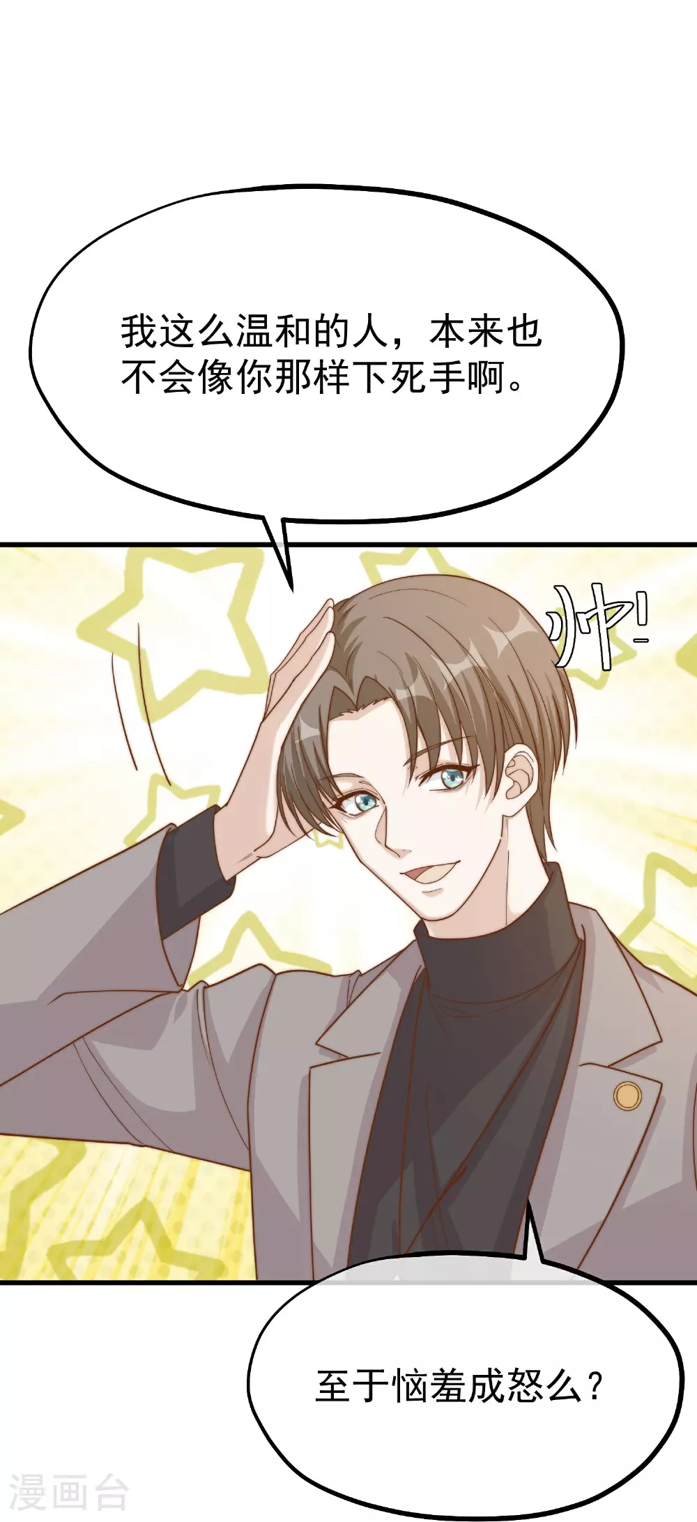 第315话 小小的雄鹰震撼18