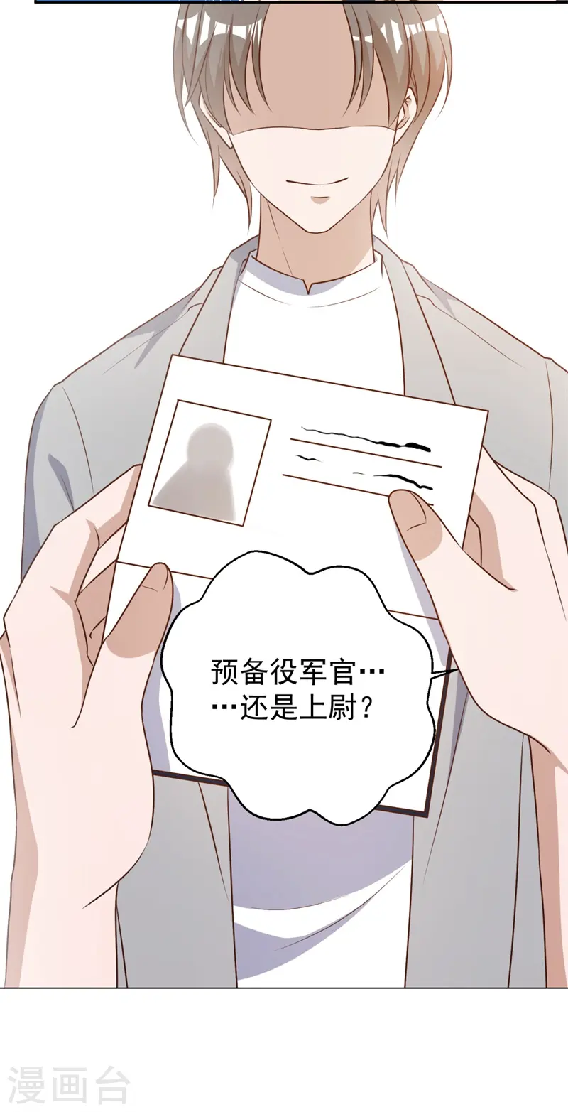 第36话 我看谁敢27