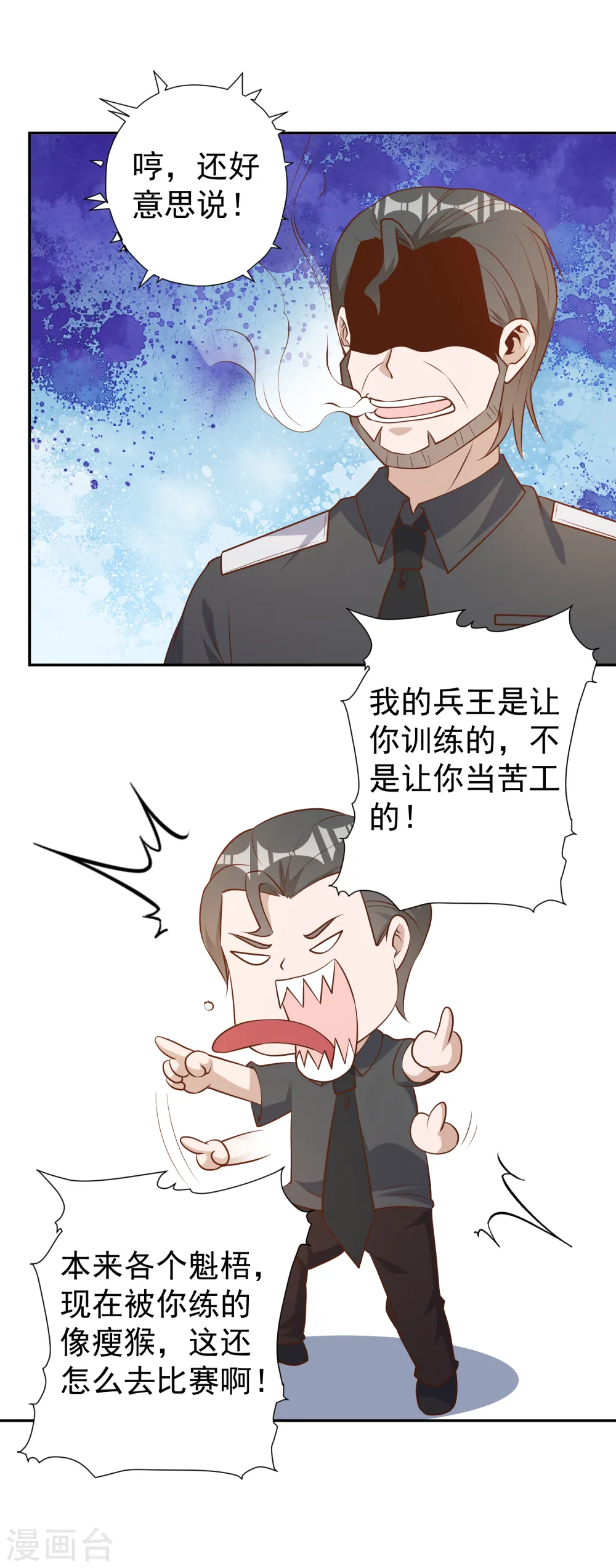 第38话 找回国宝14