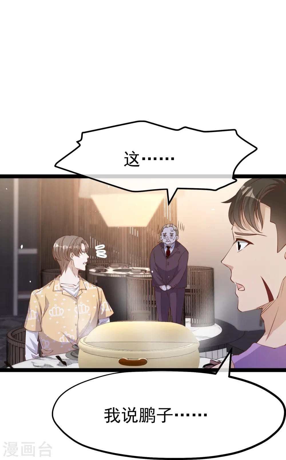 第265话 钓鱼劝法28