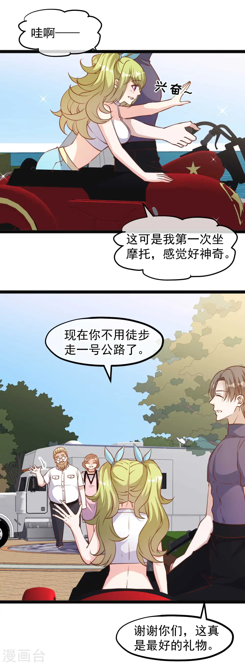 第150话 两个笨贼9