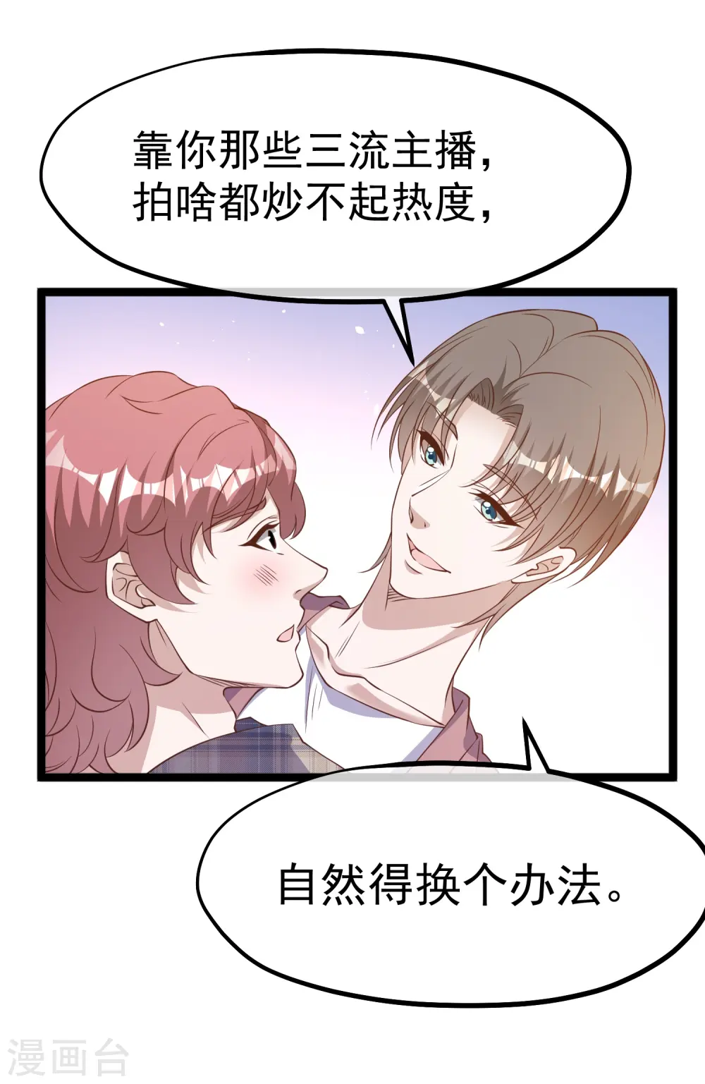 第244话 王聪聪“下海”2