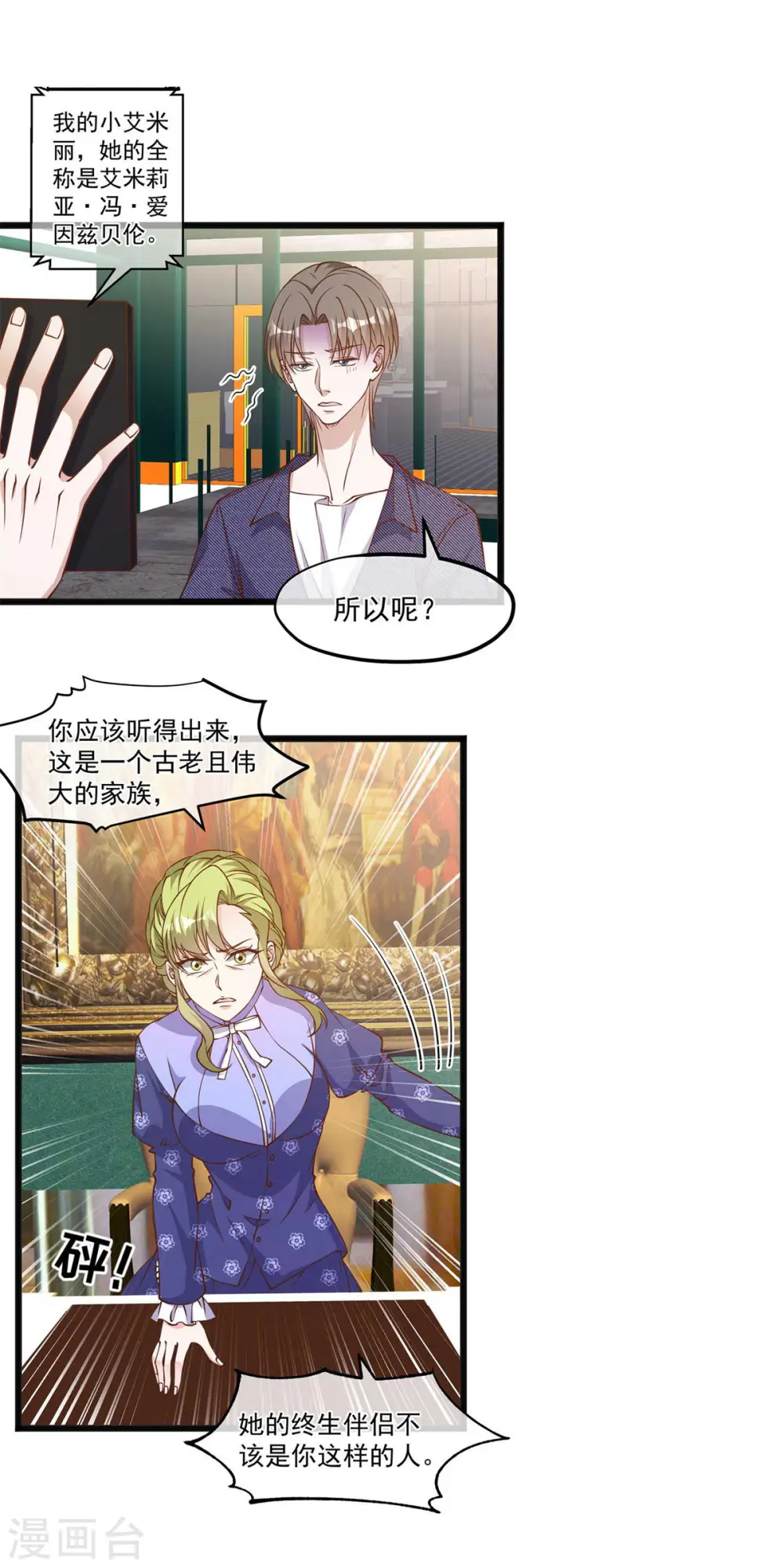 第158话 老套的电视剧梗3