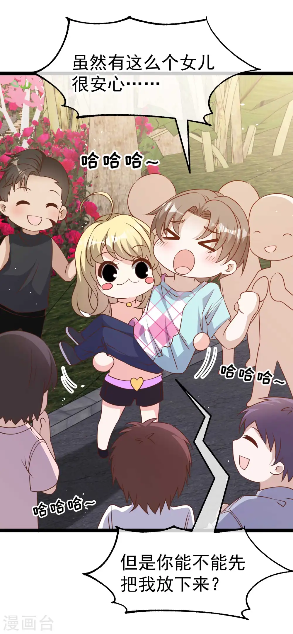 第204话 全是国宝级30