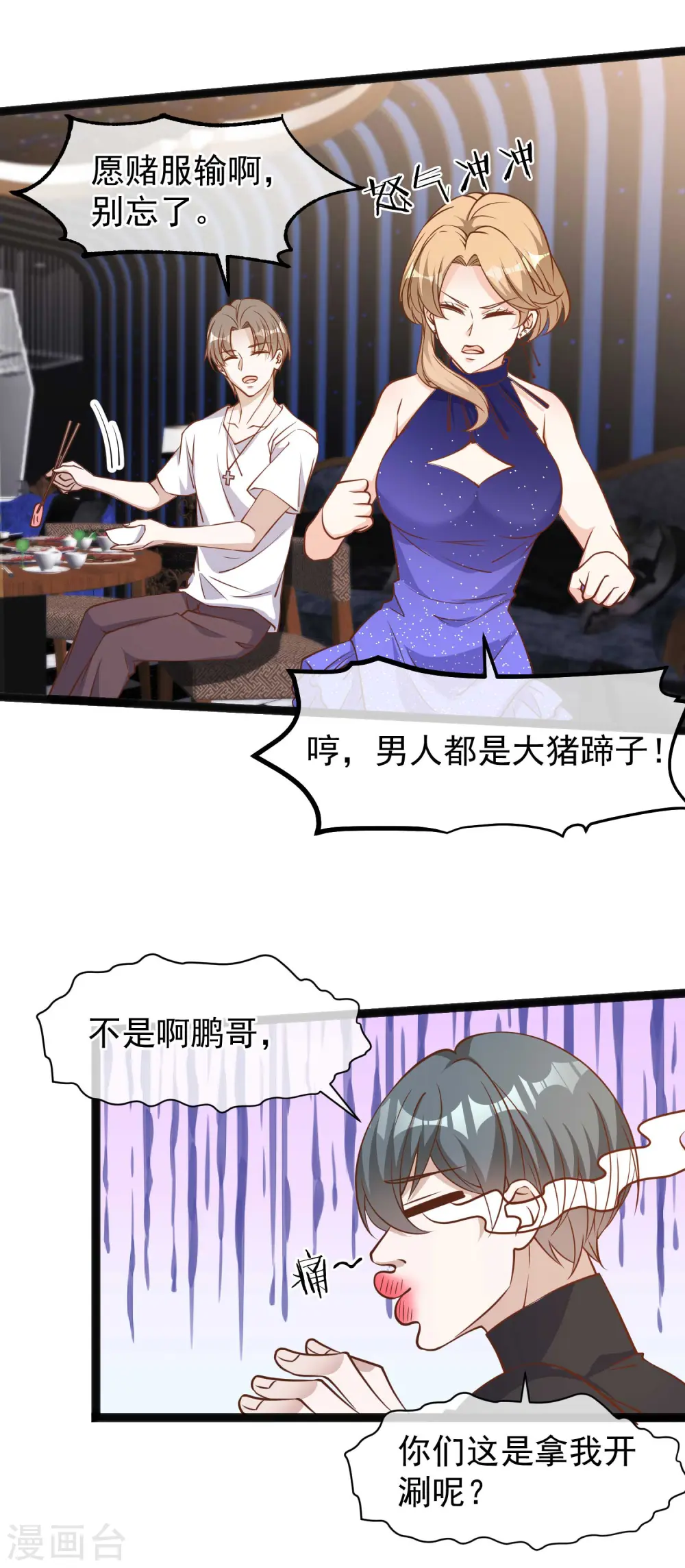 第118话 真是冤家路窄2