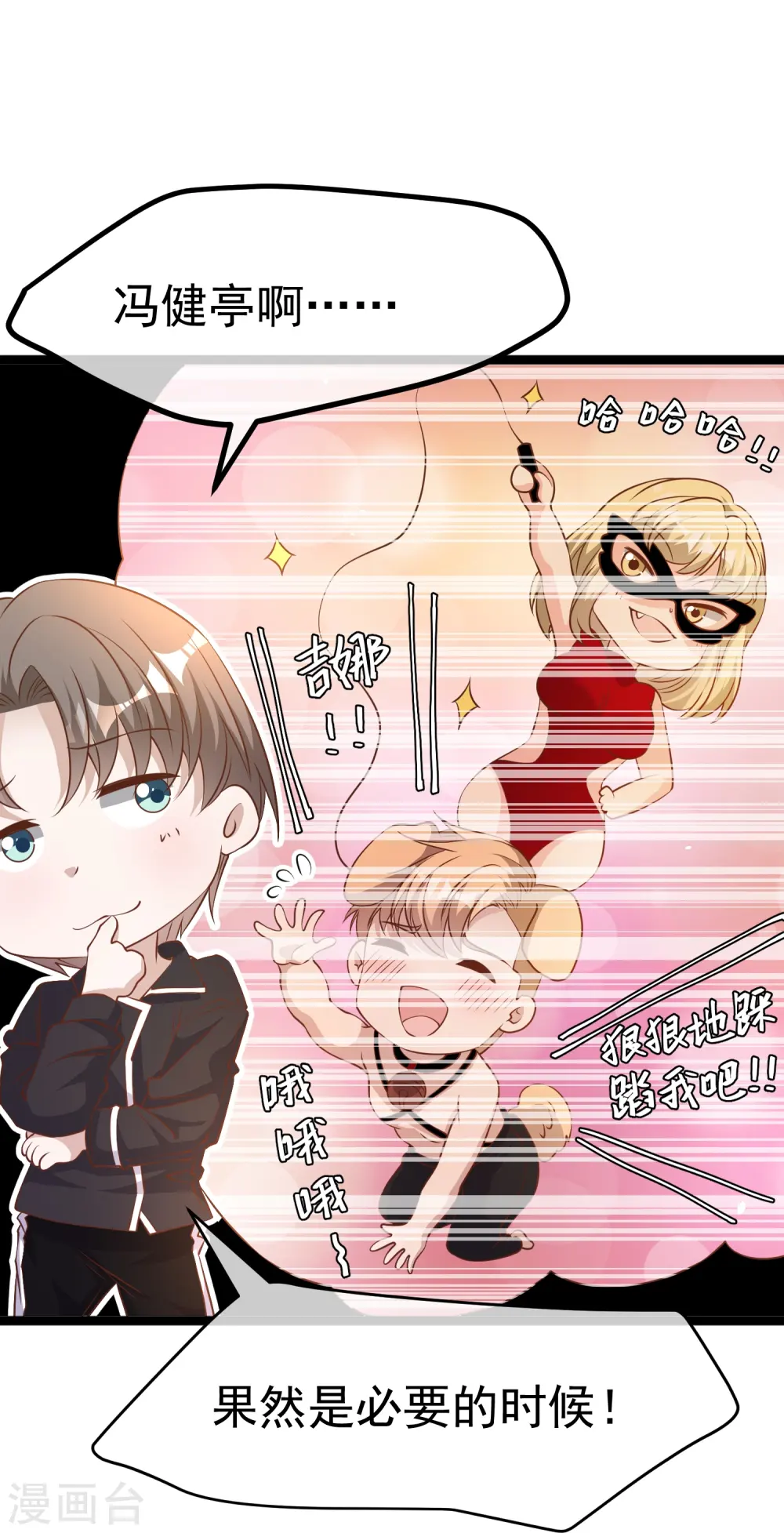 第248话 你惹他干嘛？！4