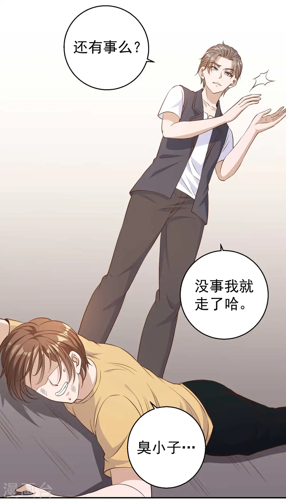 第4话 捡到一个小姑娘10