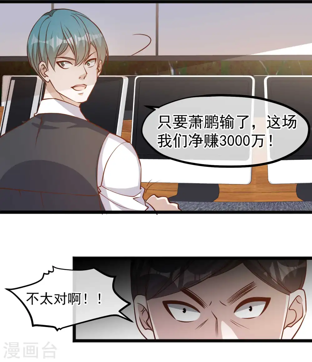 第104话 是你自找的15