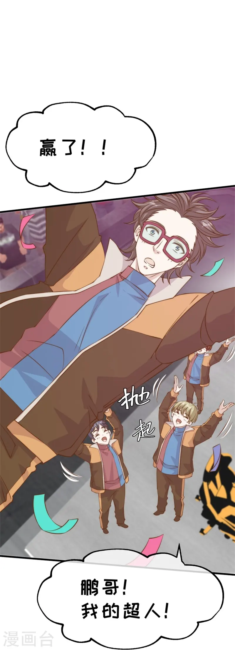 第303话 涉嫌作弊？9