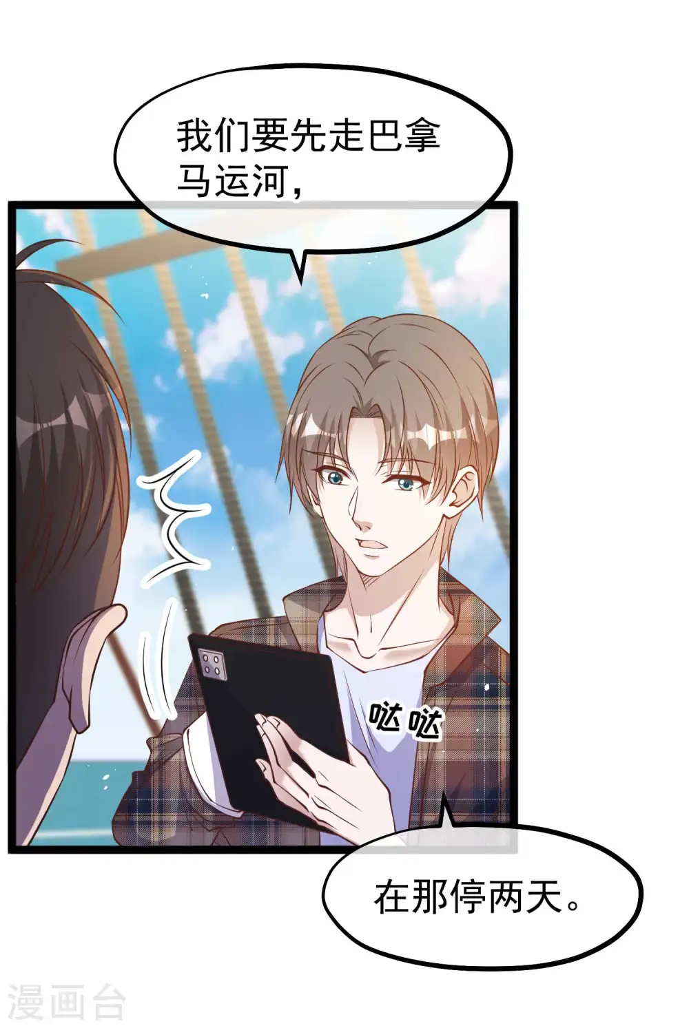 第200话 堵船的巴拿马运河10