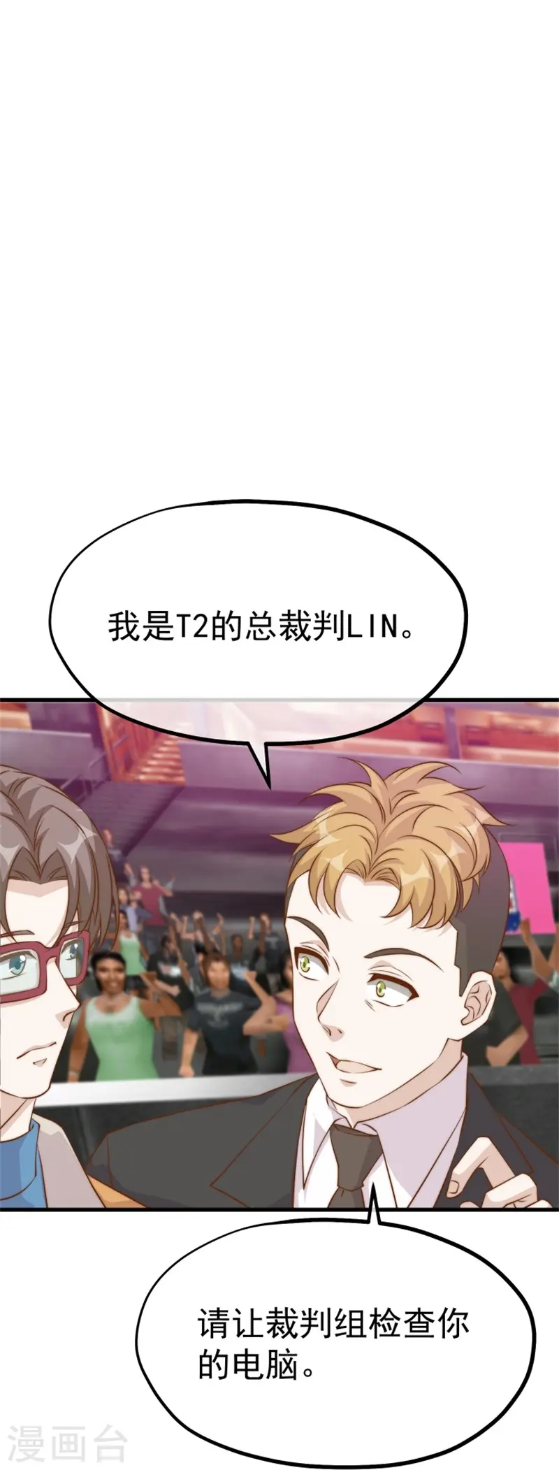 第303话 涉嫌作弊？19