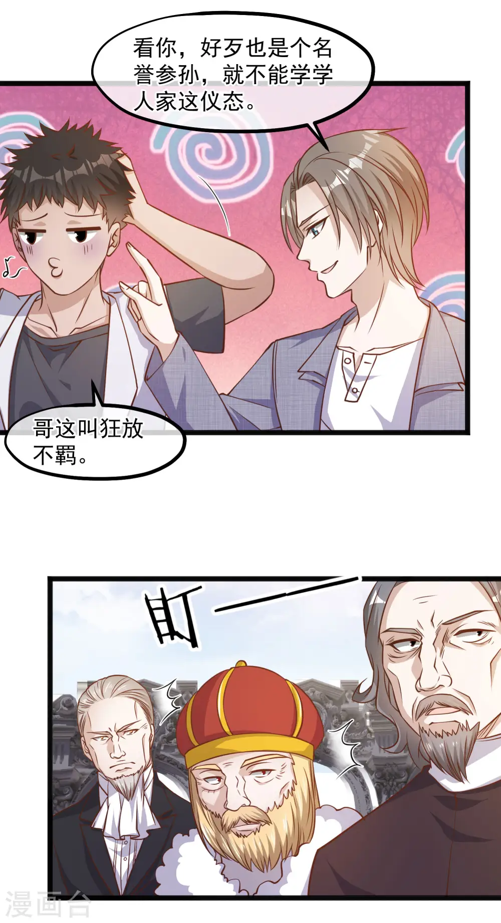 第87话 谁喜欢那家伙17
