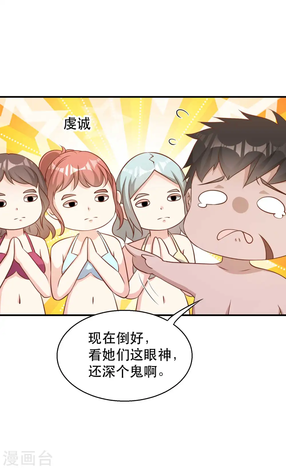 第79话 伟大的参孙6