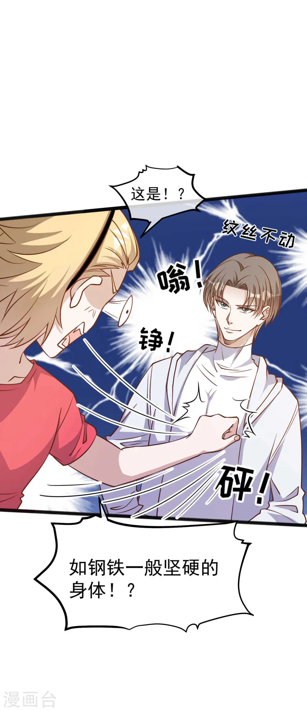 第158话 老套的电视剧梗25