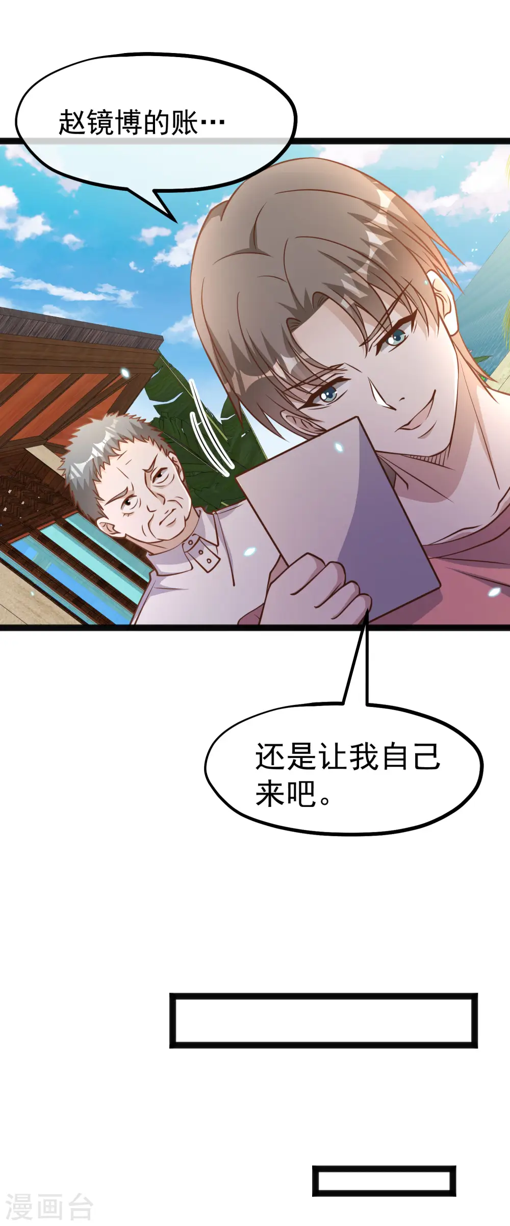第170话 初生驴犊24