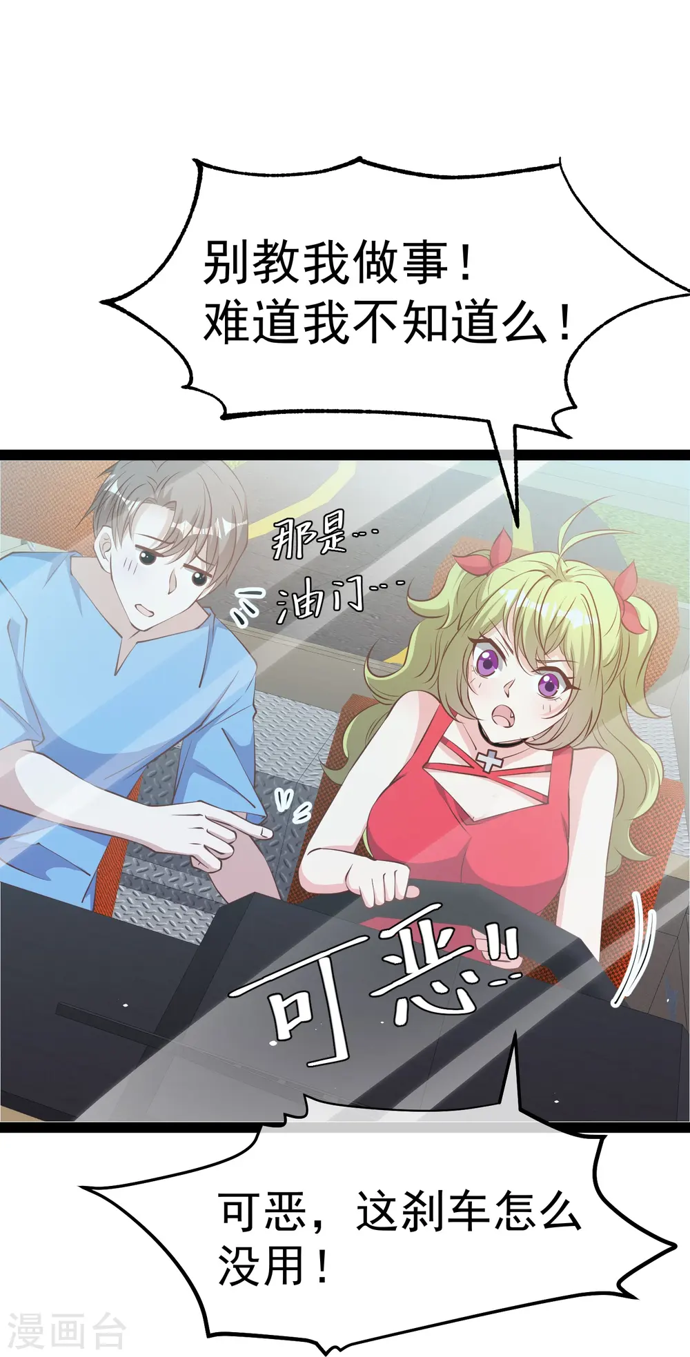 第278话 被迫成了米国英雄9