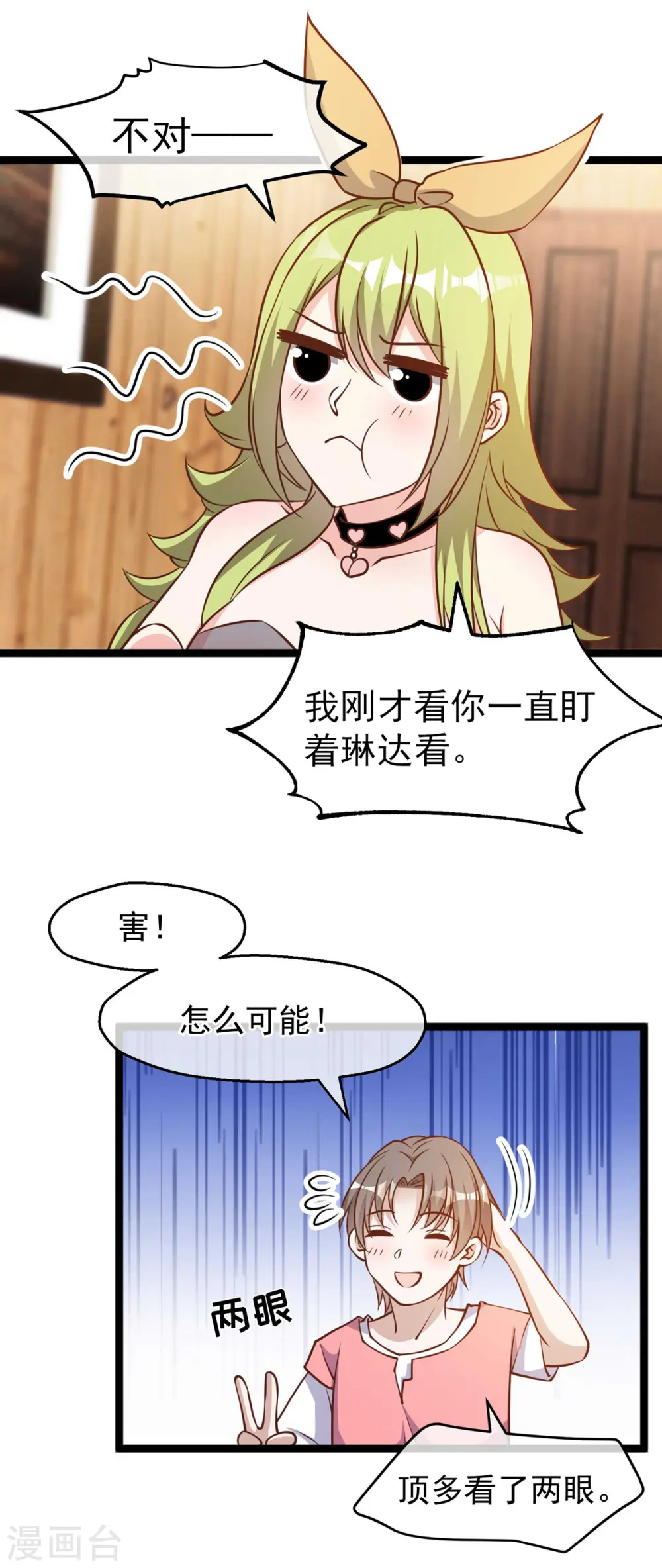 第184话 钓鱼执法艾米丽21