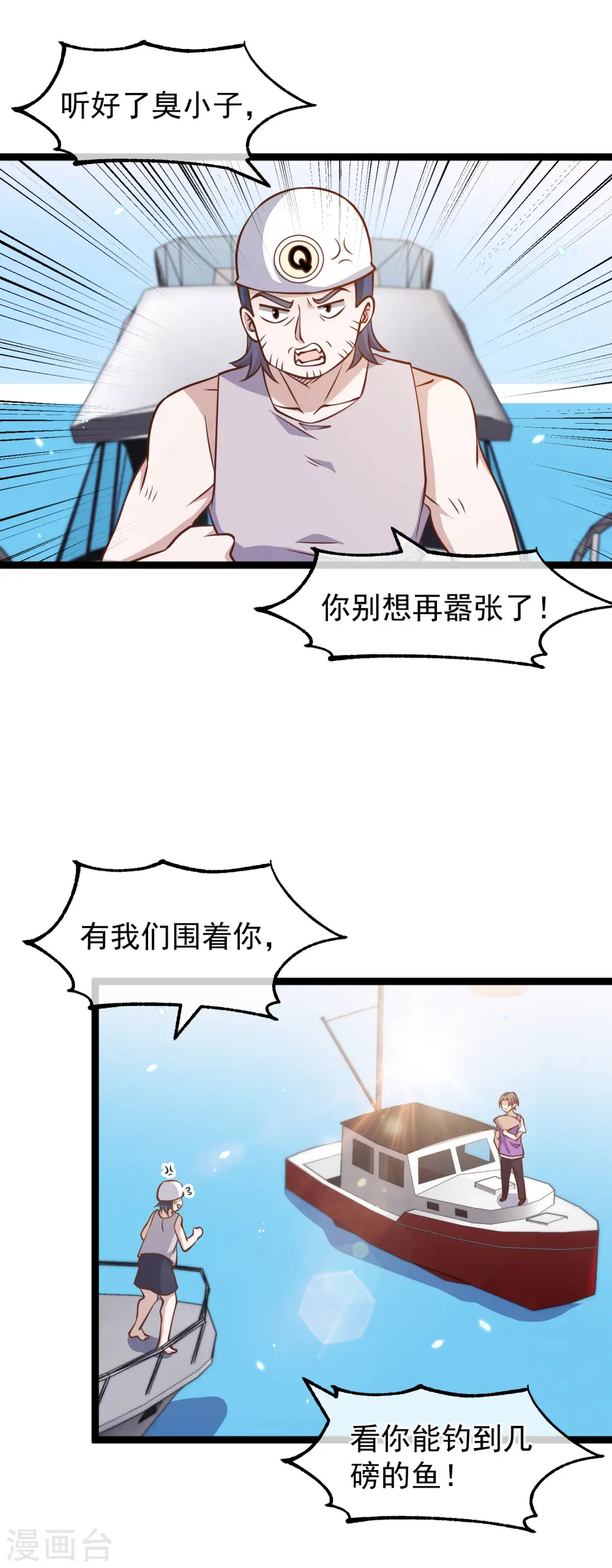 第176话 蒙面大魔王，出现19