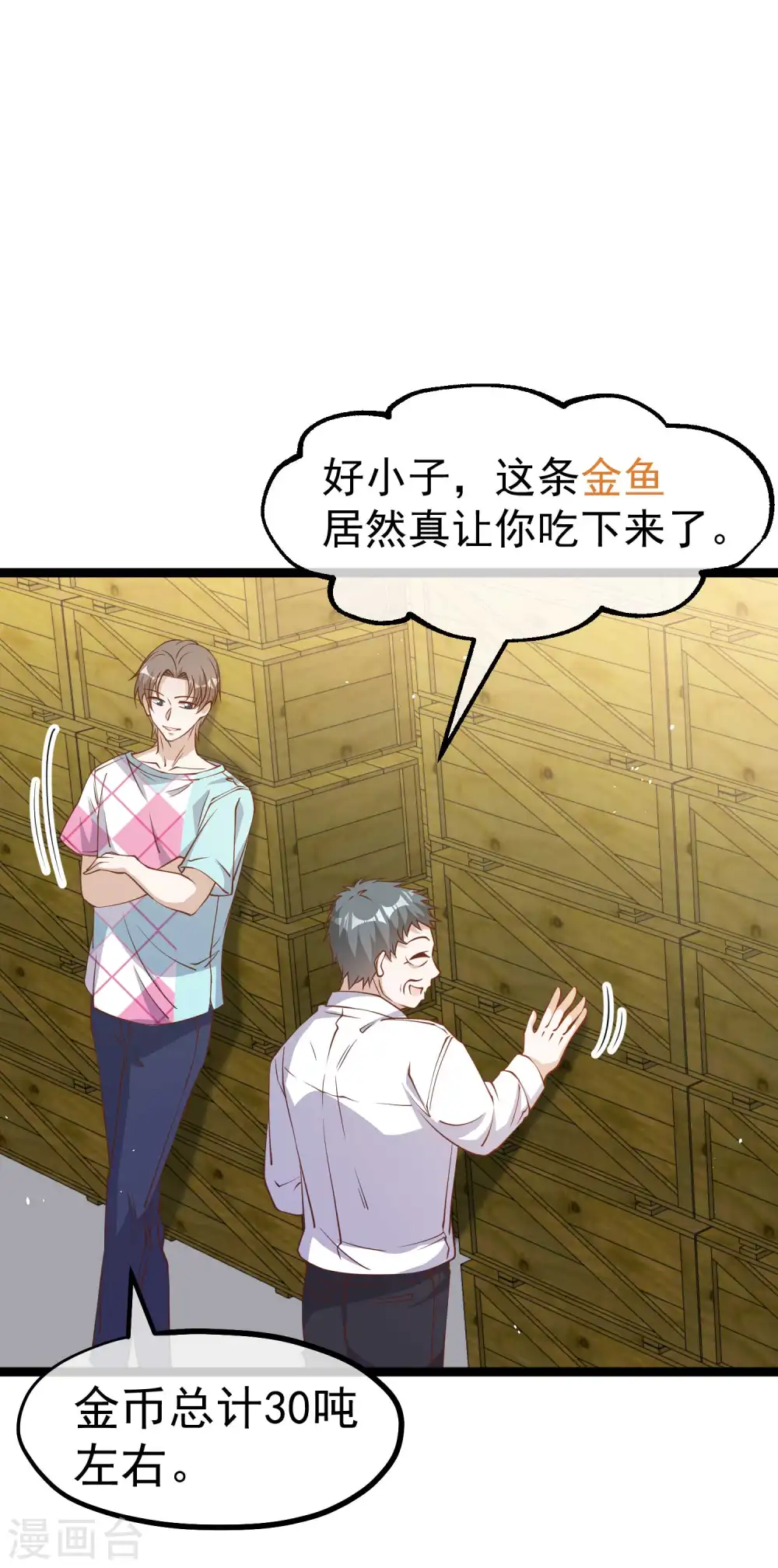 第204话 全是国宝级10