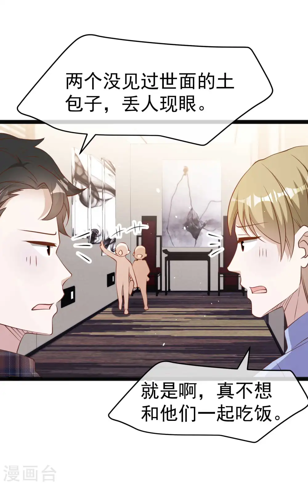 第219话 吃大亏的萧鹏9