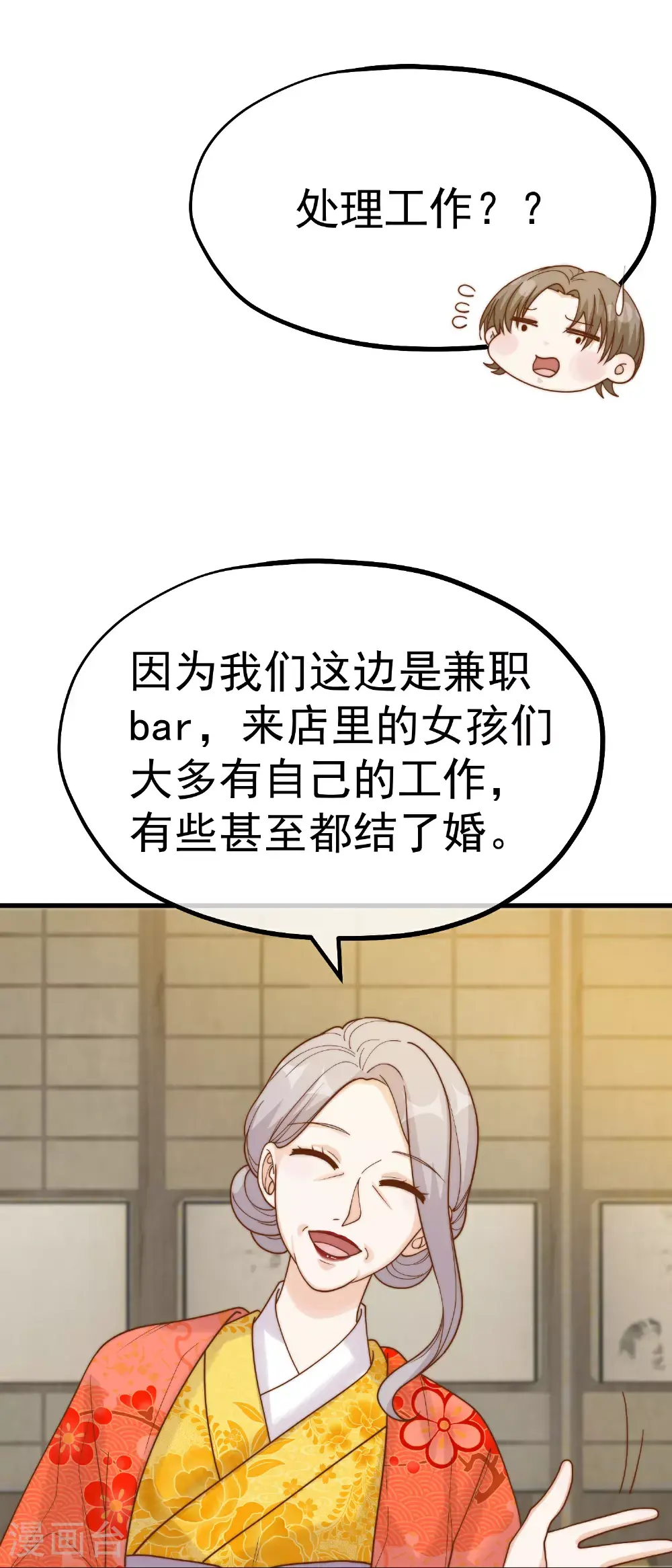 第319话 肥羊来了5
