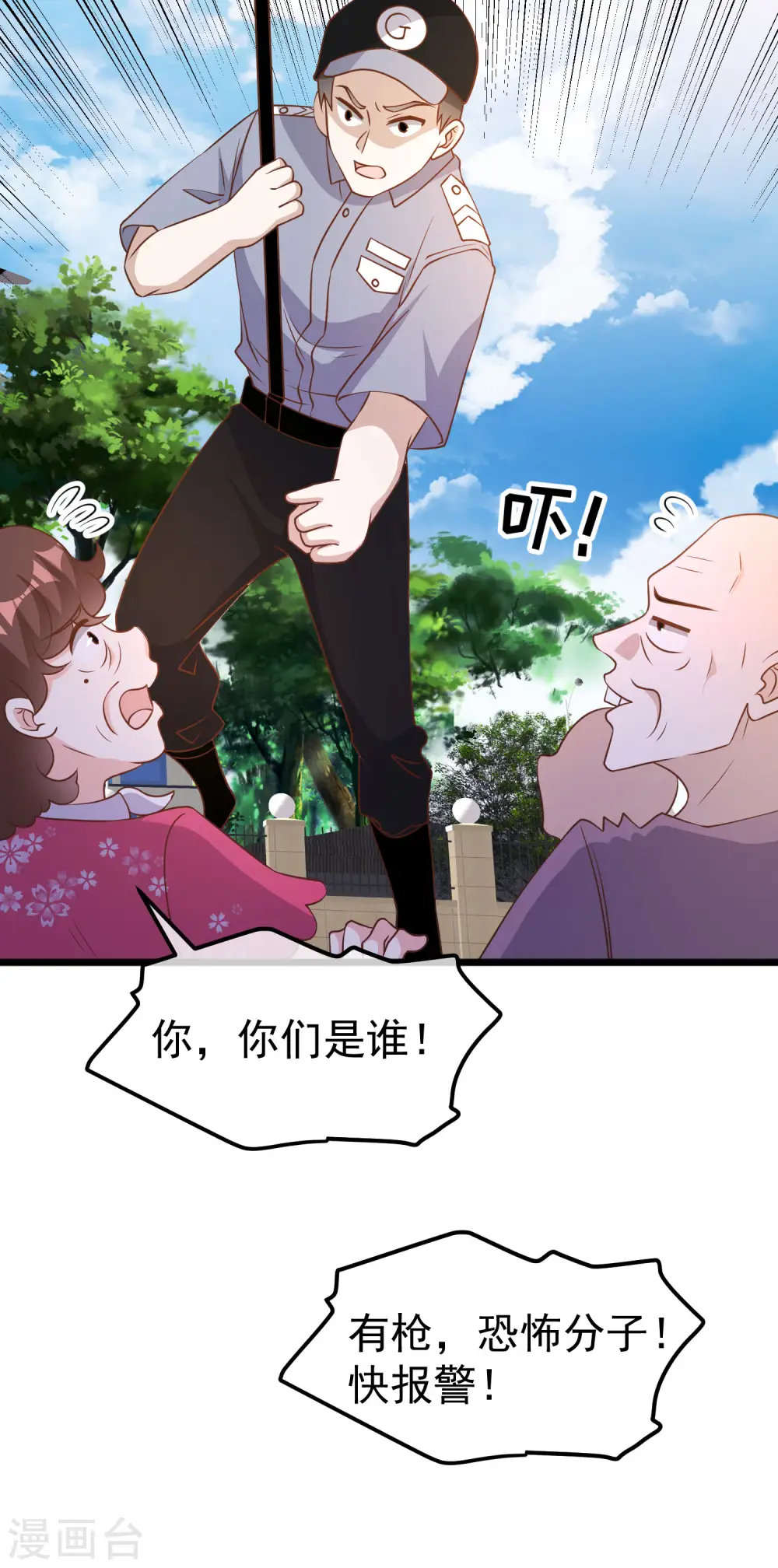 第194话 要用魔法对付魔法22
