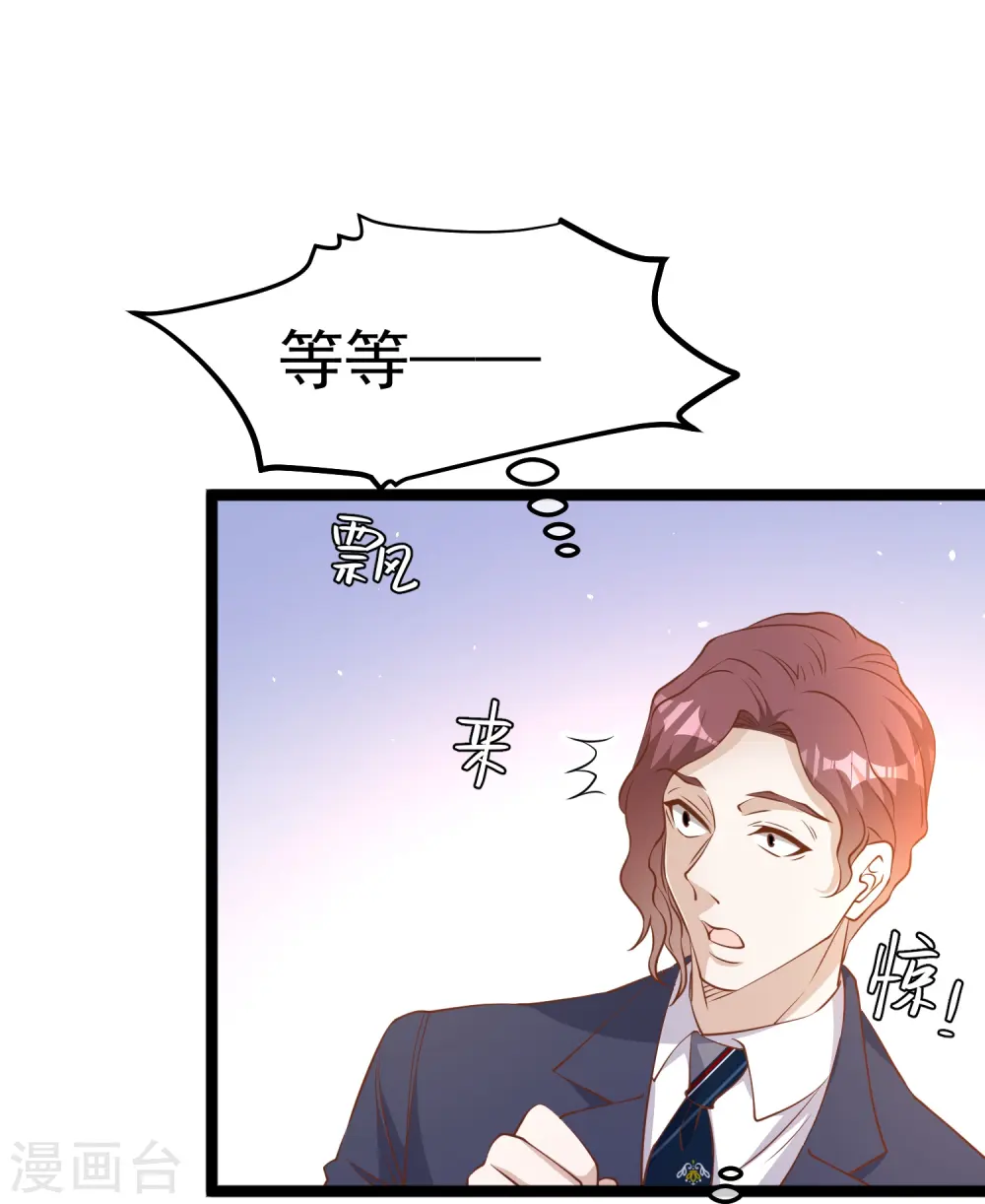 第247话 香氛工会11