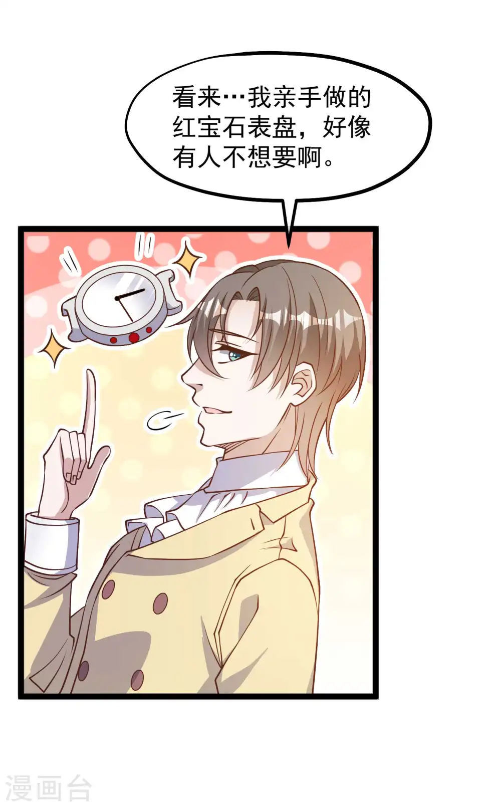 第181话 大凶之兆6
