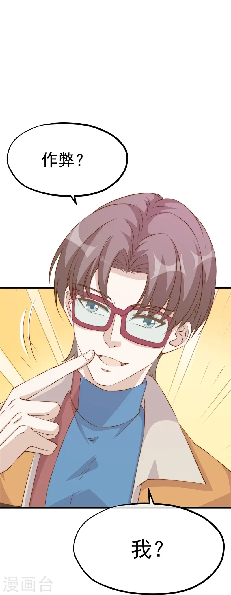 第303话 涉嫌作弊？16