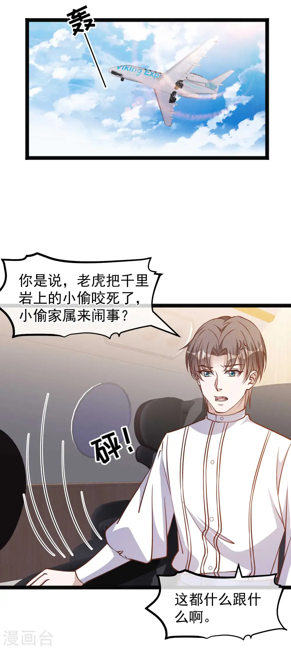 第167话 好肥的老鼠1