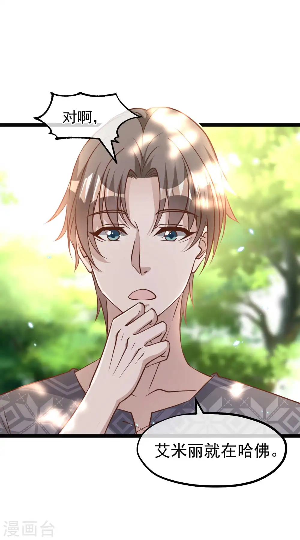 第171话 钢铁老渔头19