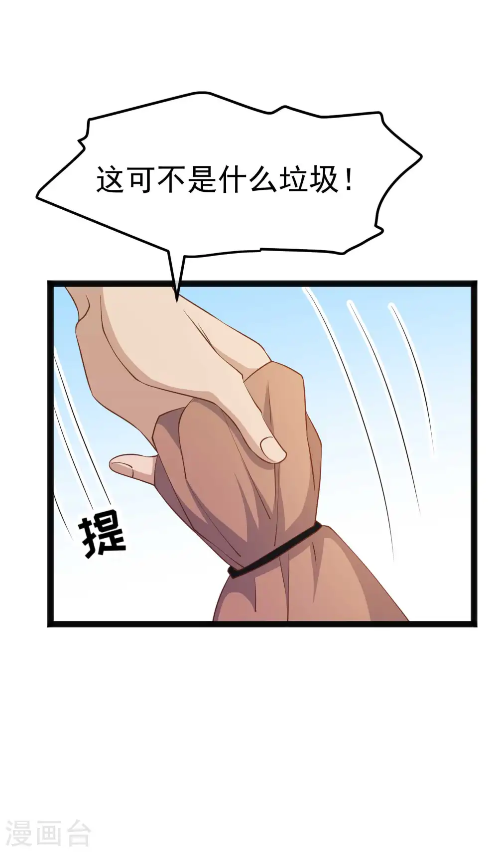 第216话 兄弟情侣装16